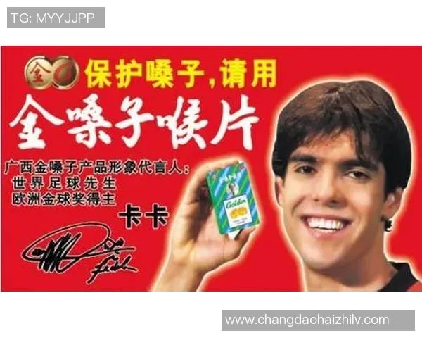 足球明星化身歌手展现金嗓子魅力引发粉丝热议与期待 足球明星化身歌手展现金嗓子魅力引发粉丝热议与期待