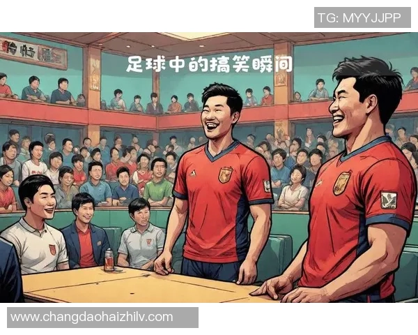 足球明星搞笑瞬间合集视频让你捧腹大笑不容错过的精彩时刻 足球明星搞笑瞬间合集视频让你捧腹大笑不容错过的精彩时刻