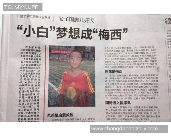 吃药长高的足球明星背后的秘密与争议揭示了体育界的黑暗面与梦想的代价