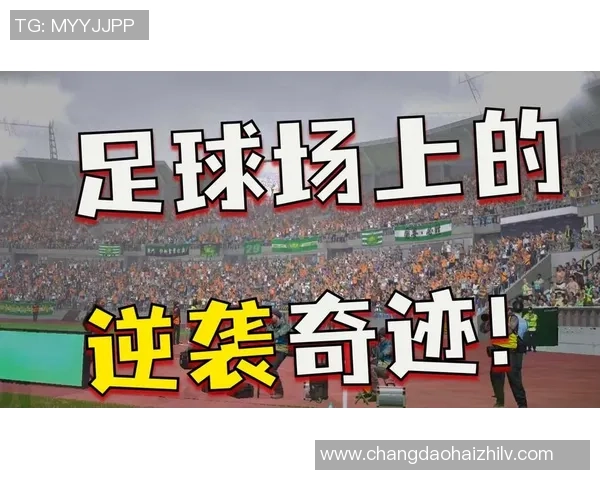 房间里的足球传奇：那些以room开头的明星球员故事